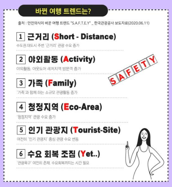 제이슨관광 이미지