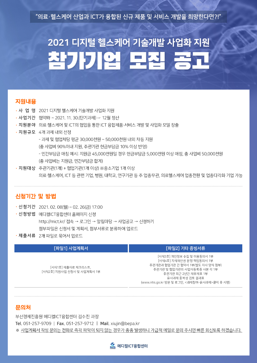 (주)부산헬스케어 이미지