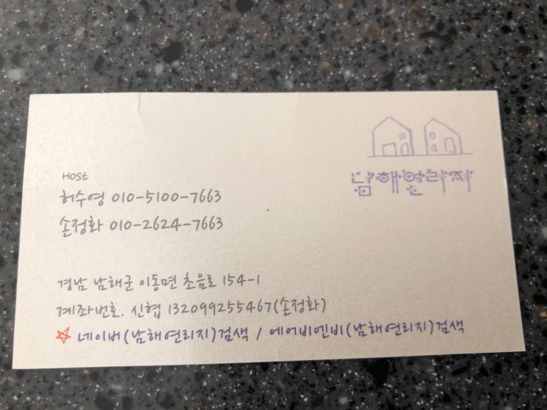 남해연리지 이미지