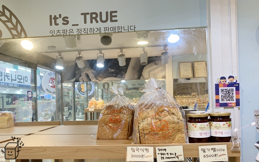 잇츠팡 이미지