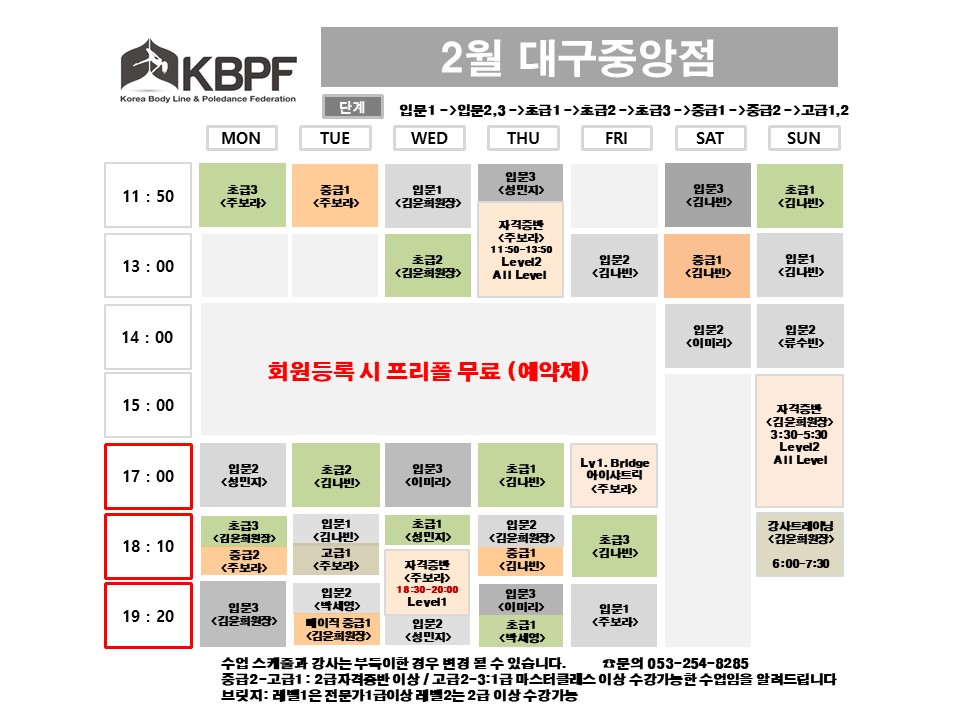 대한폴댄스연맹학원 이미지