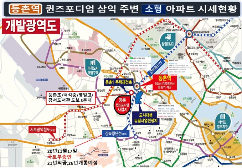 등촌퀸즈포디엄삼익 이미지