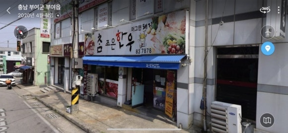 참조은고기마트 이미지
