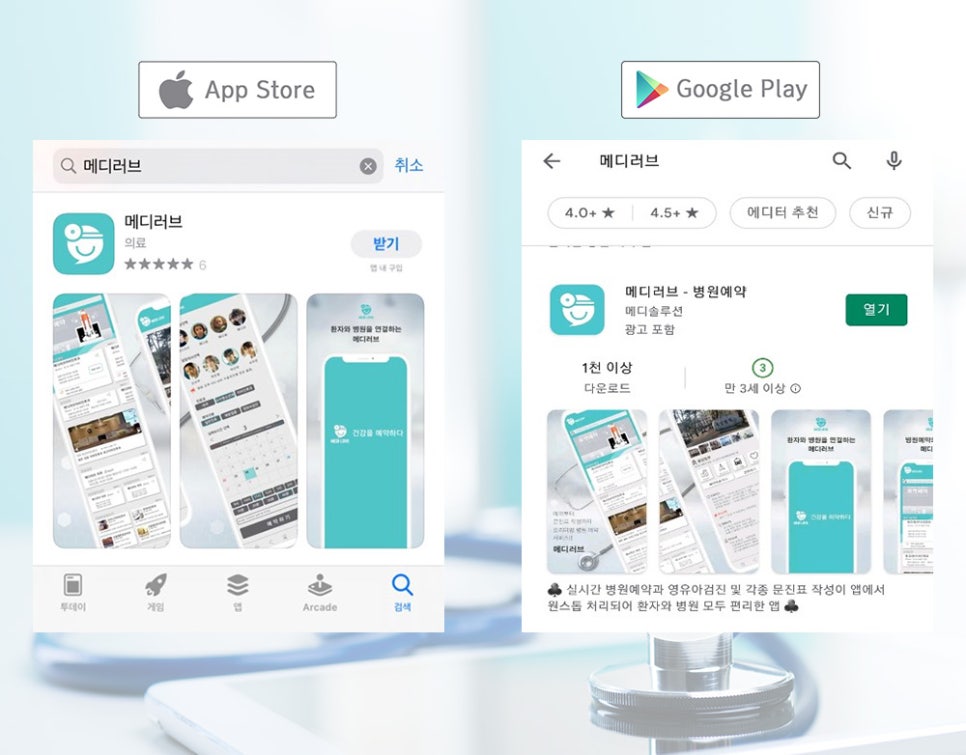 푸른성모이비인후과의원 이미지