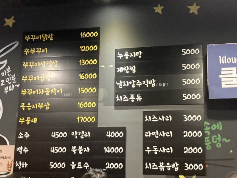 쭈꾸미아저씨 이미지