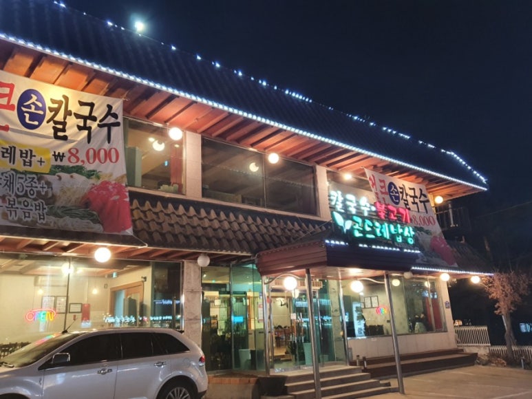 곤드레면옥 이미지