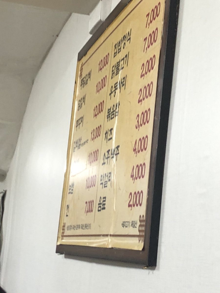 충무로닭갈비 이미지