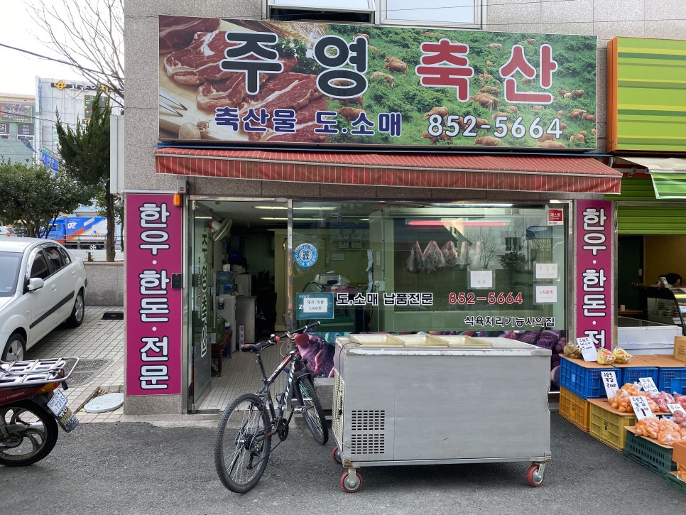주영축산 이미지
