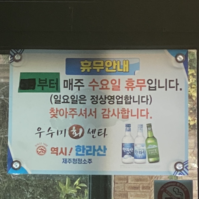 우수미회센타 이미지