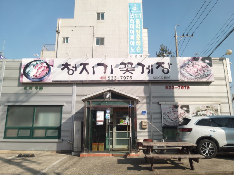 청지기식품 이미지