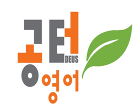 공터영어서초센터 이미지