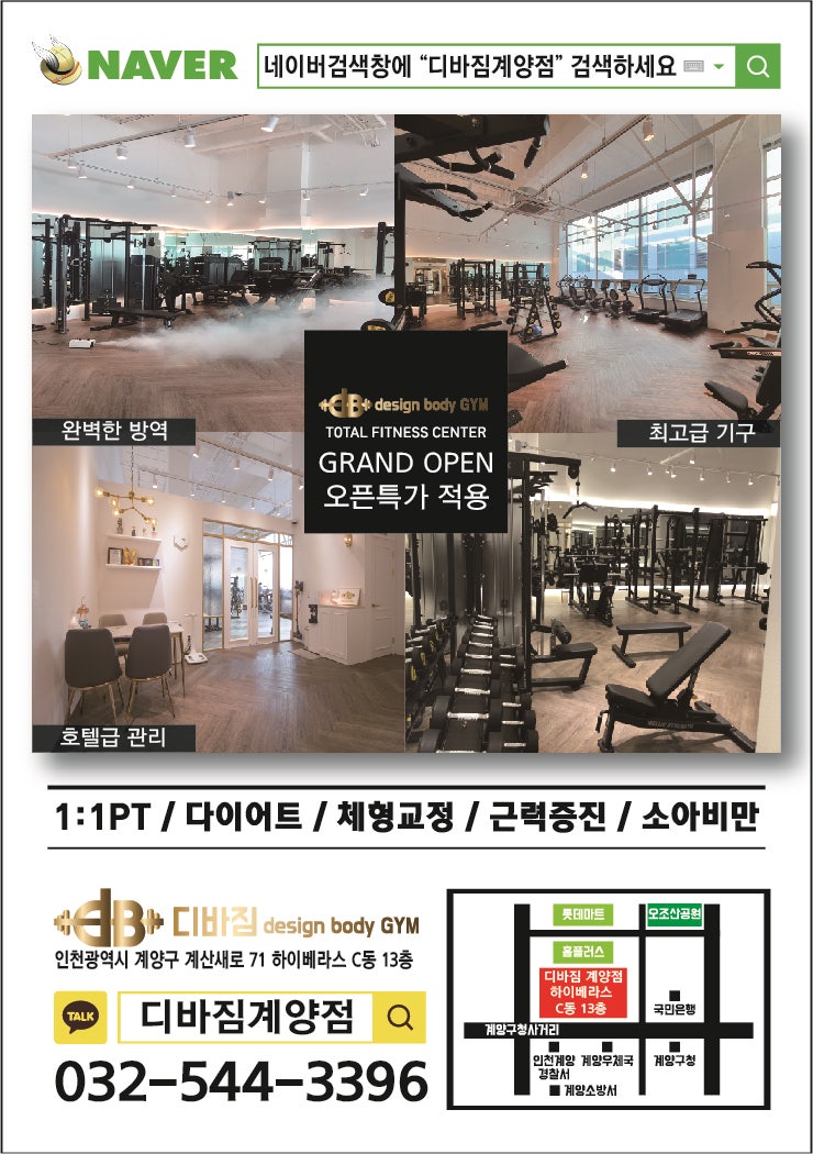 디바짐계양점 이미지