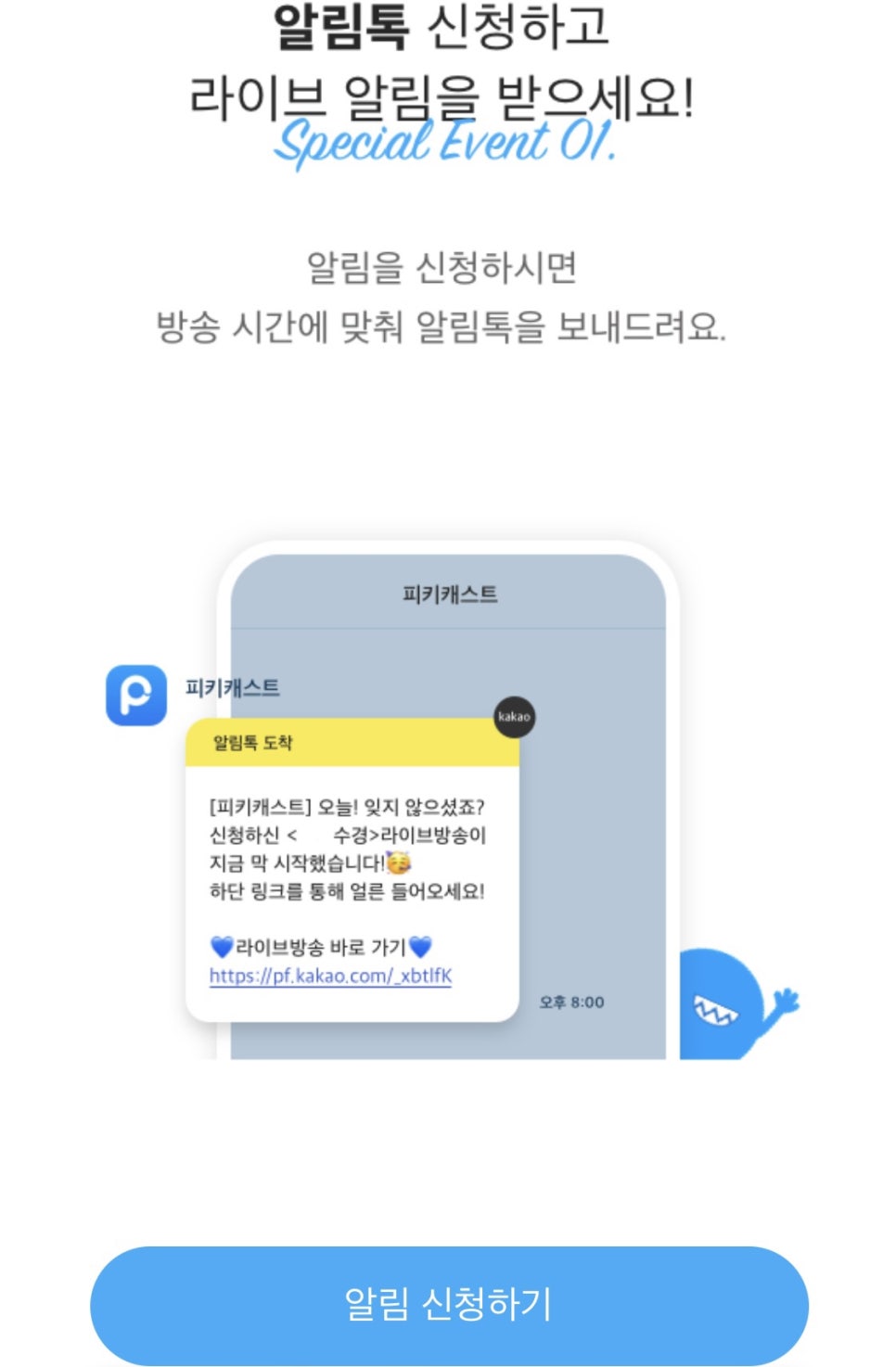 피키피키샵 이미지