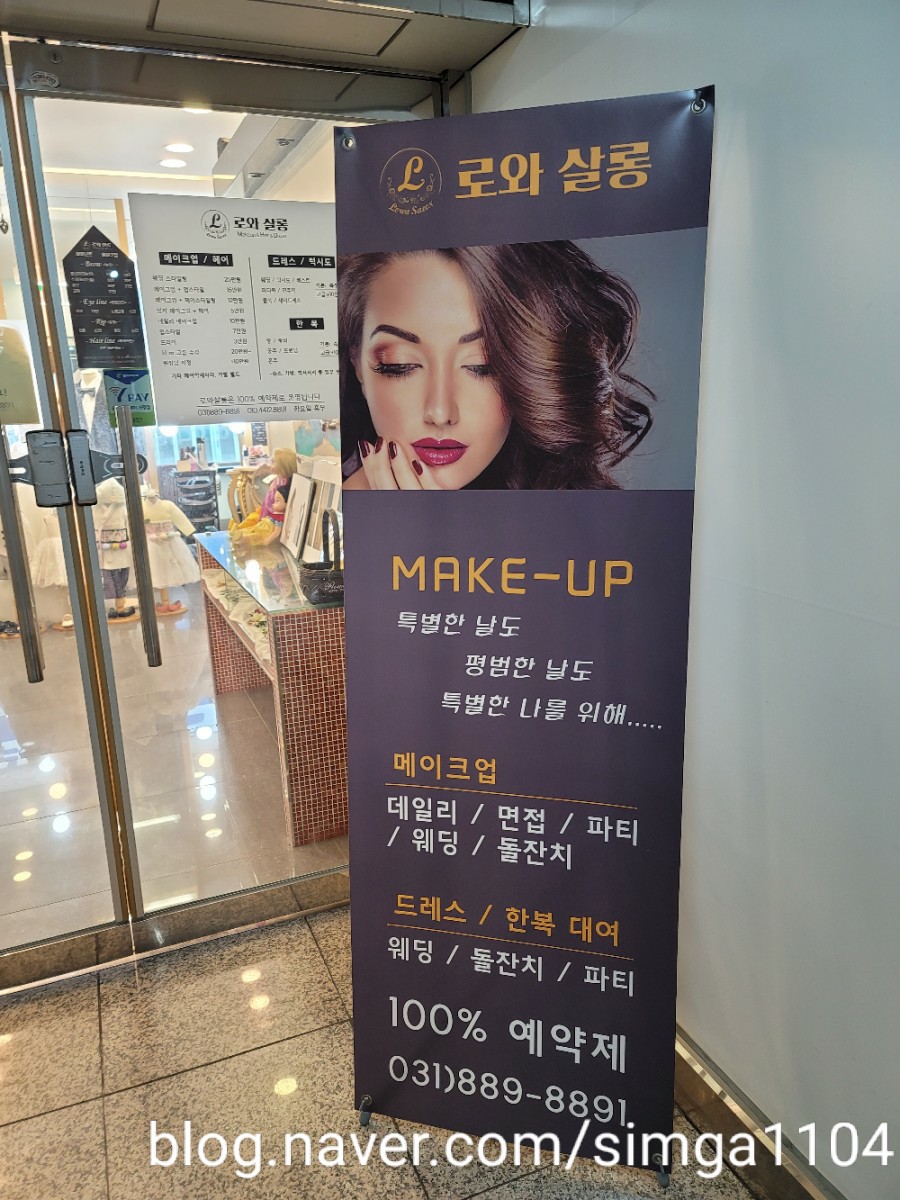 로와살롱 이미지