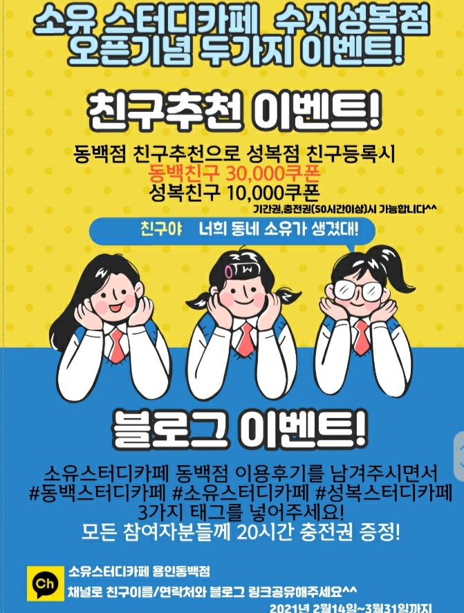소유스터디카페수지 이미지