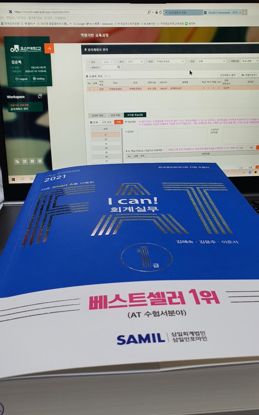회계법인길인 이미지