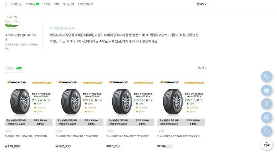 티스테이션산호점 이미지