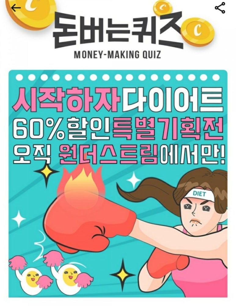 원더스트림 이미지