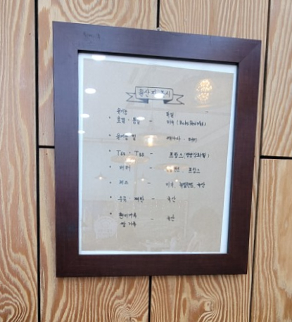 호밀앤통밀 이미지