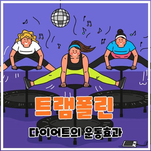 점핑홀릭 이미지