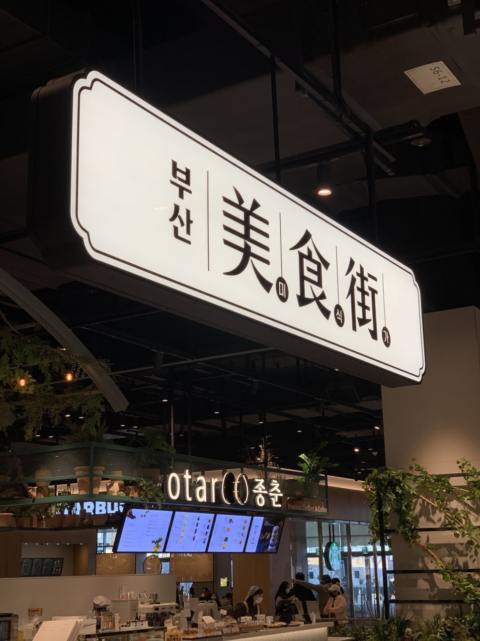 금강산세탁소 이미지