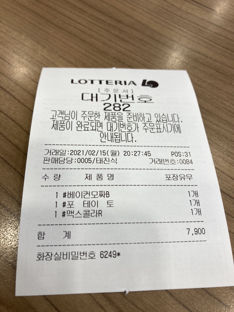 롯데리아 성대시장점 이미지