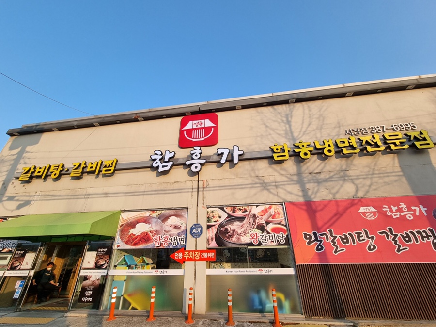 함흥가 이미지