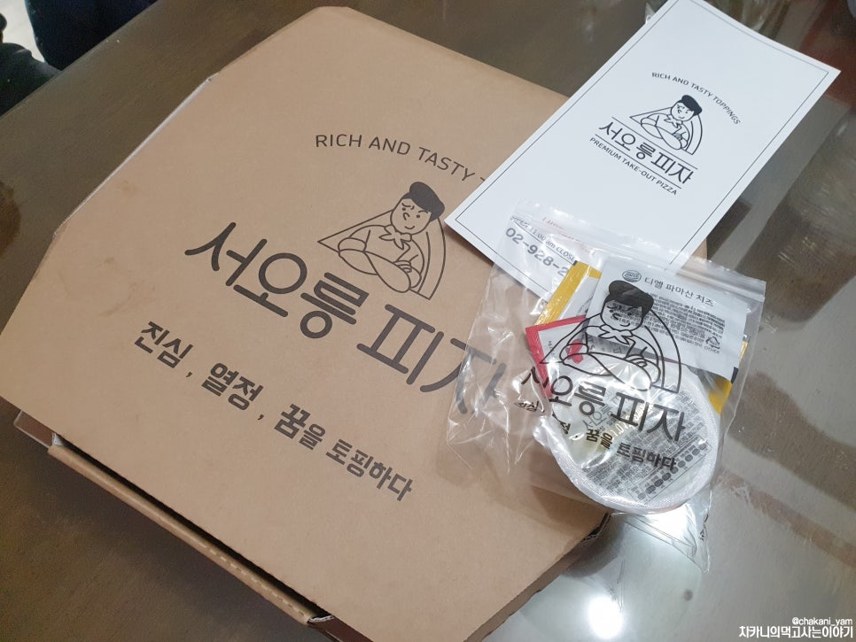 서오릉피자 이미지