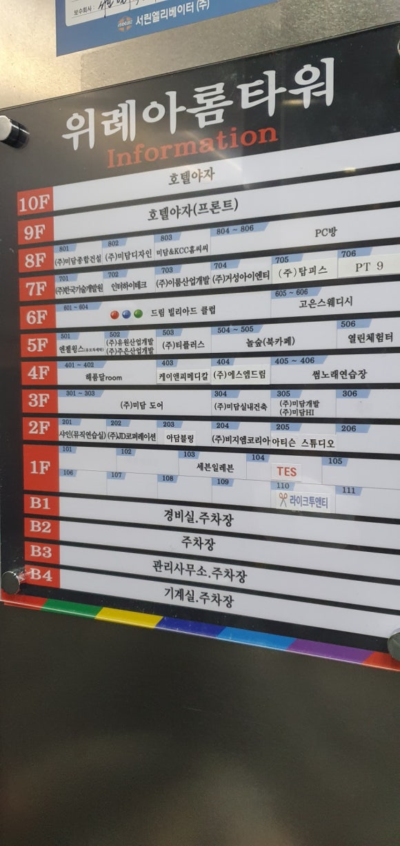 놀숲 위례역점 이미지