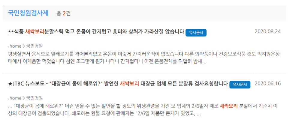 농업회사법인푸른산주식회사 이미지