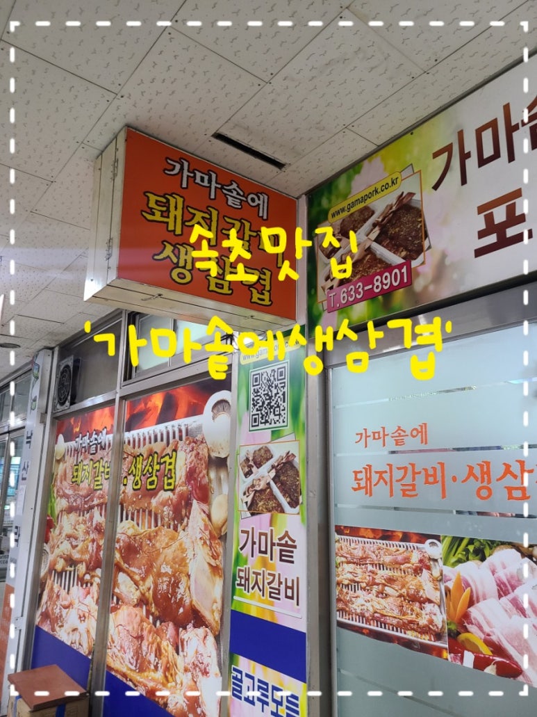 가마솥에생삼겹 이미지