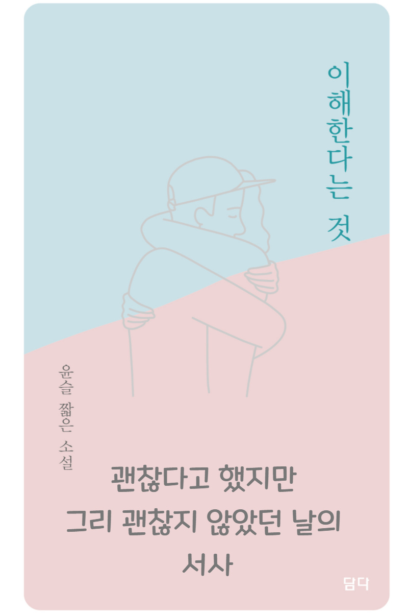 윤슬문고 이미지