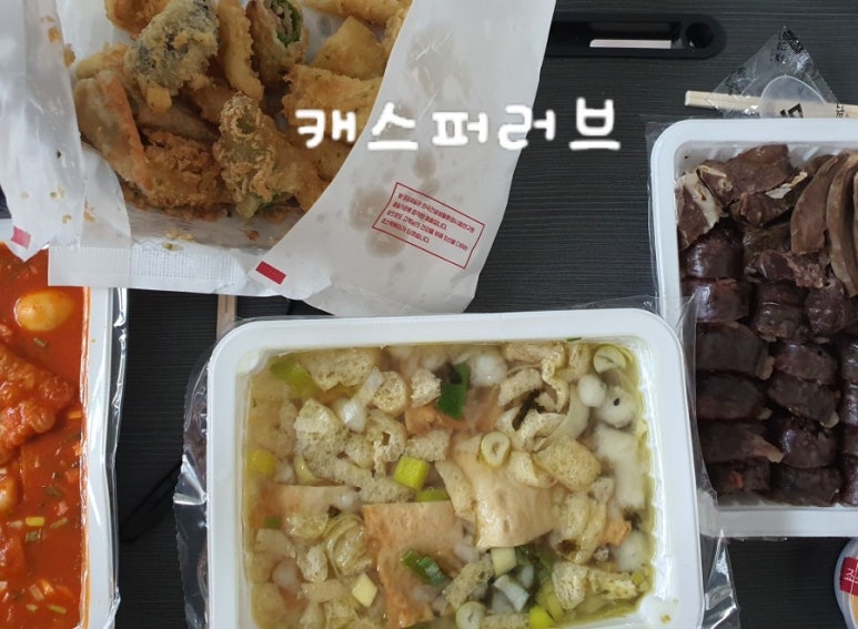 죠스떡볶이세종 이미지