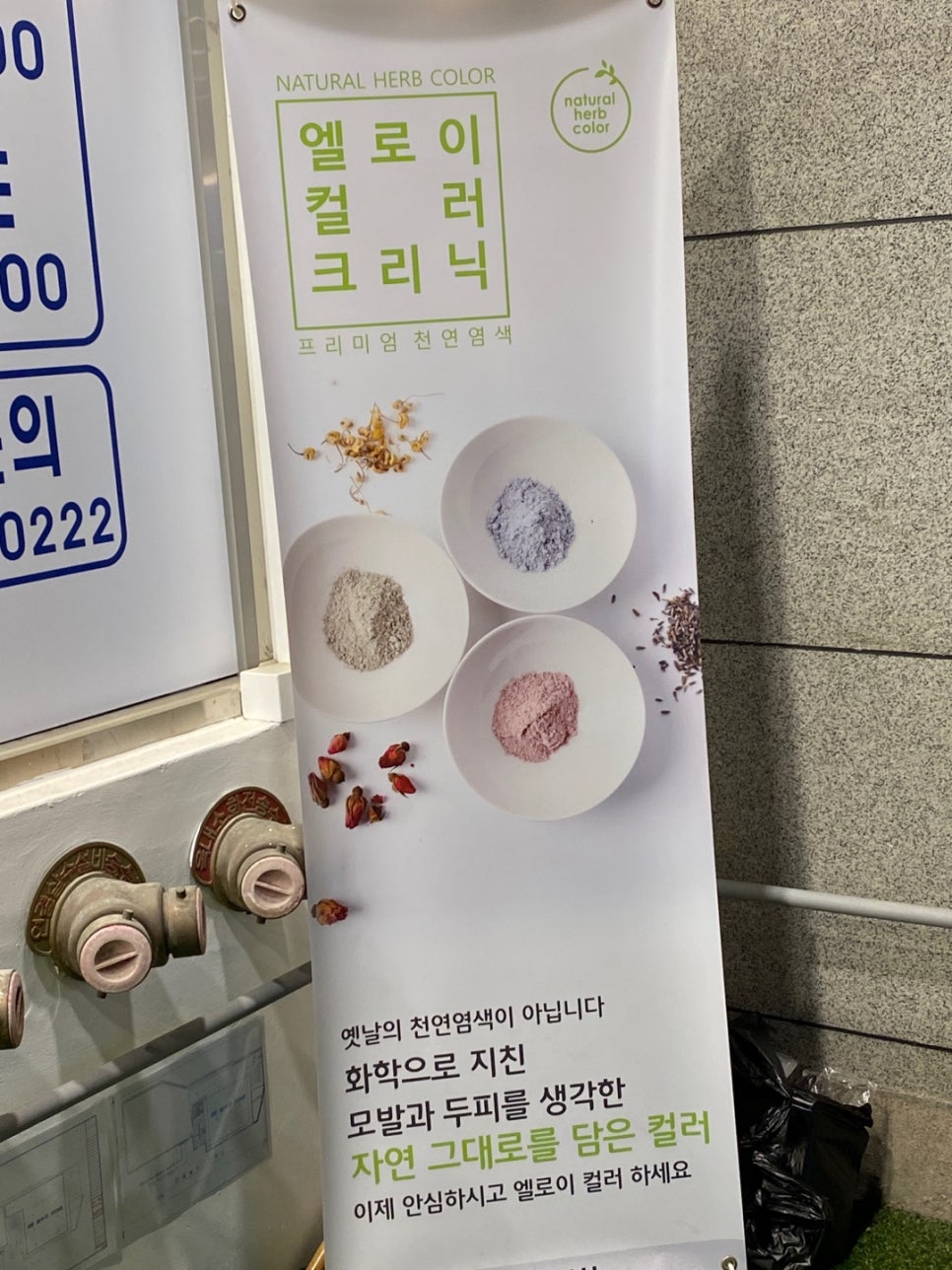 티티안헤어역북점 이미지