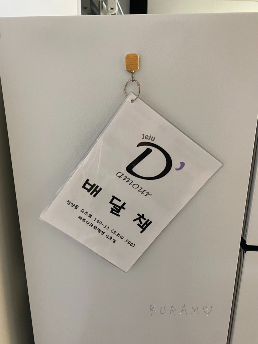 제주다모르 이미지