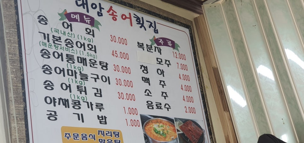 대암횟집 이미지