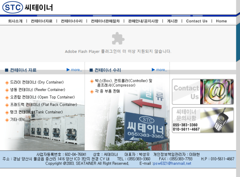 씨테이너 이미지