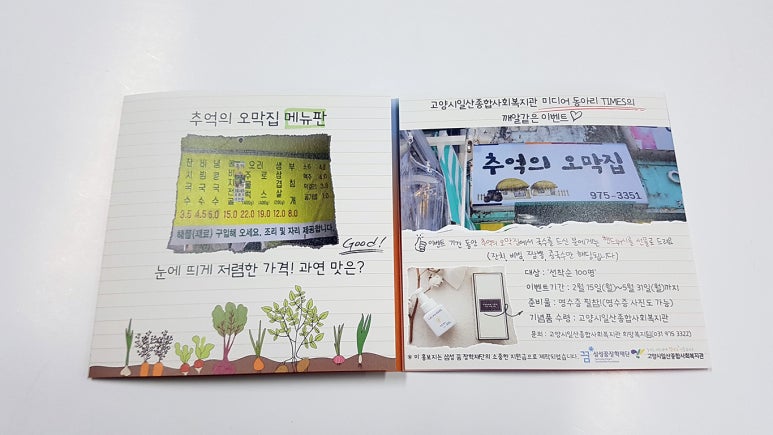 추억의오막집 이미지