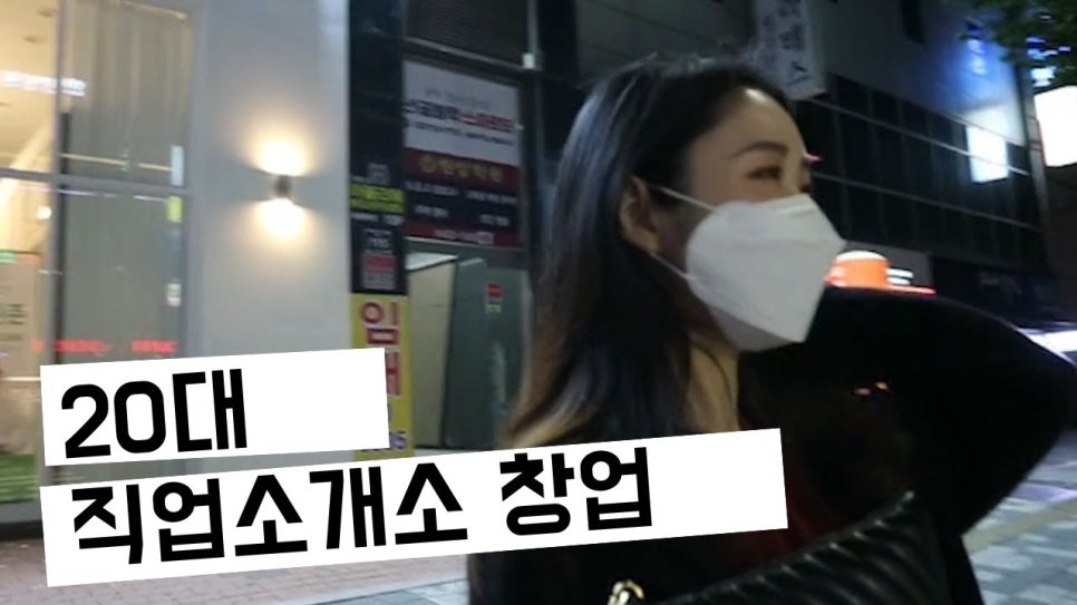 에이스 직업소개소 이미지