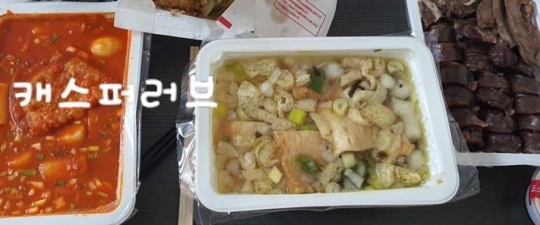 죠스떡볶이세종 이미지