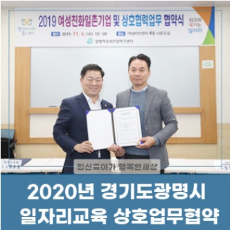 광명교육사회적협동조합 이미지