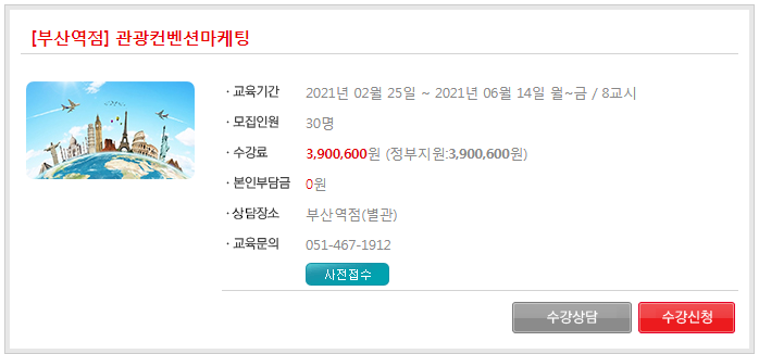 부산직업안내 이미지