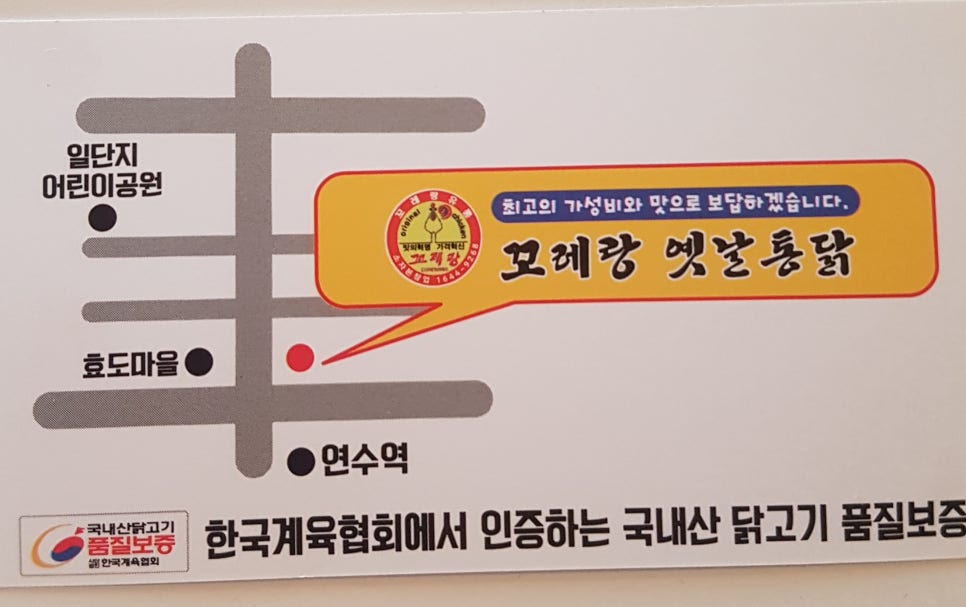 꼬레랑옛날통닭 이미지