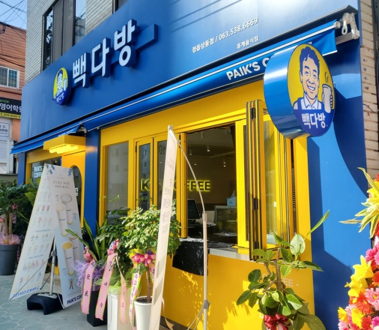 우미다방 이미지