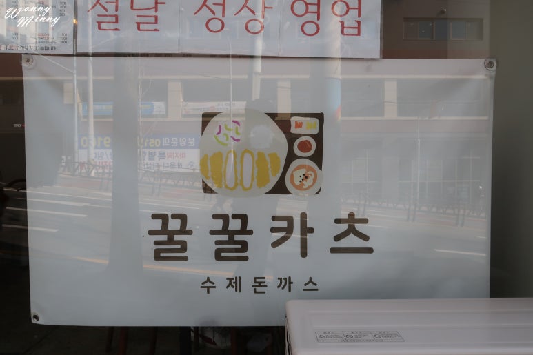 꿀꿀카츠 이미지