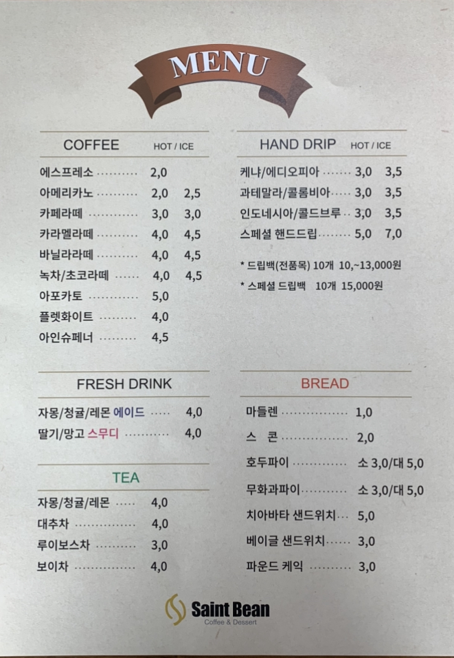세인트빈 이미지