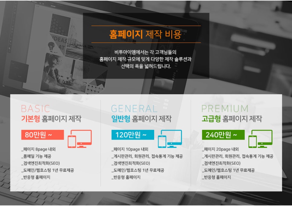 비투아이엠 이미지