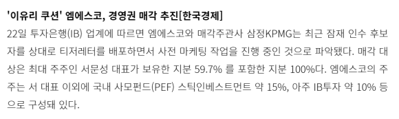 (주)엠에스코 이미지