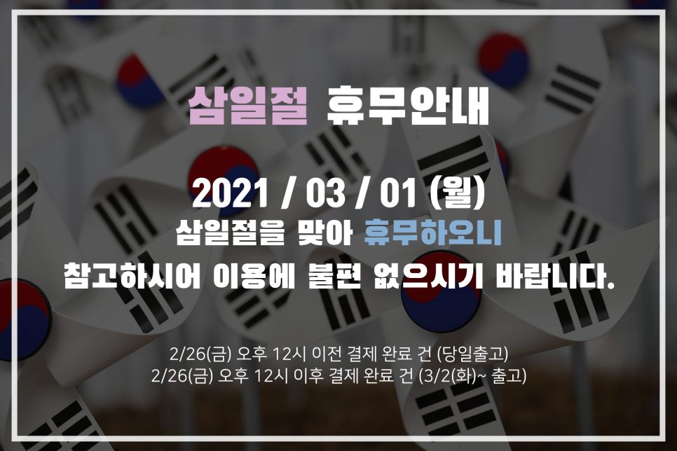 한국피엘에이(주) 이미지