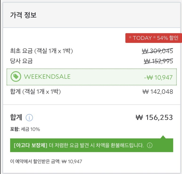 더블스테이 이미지